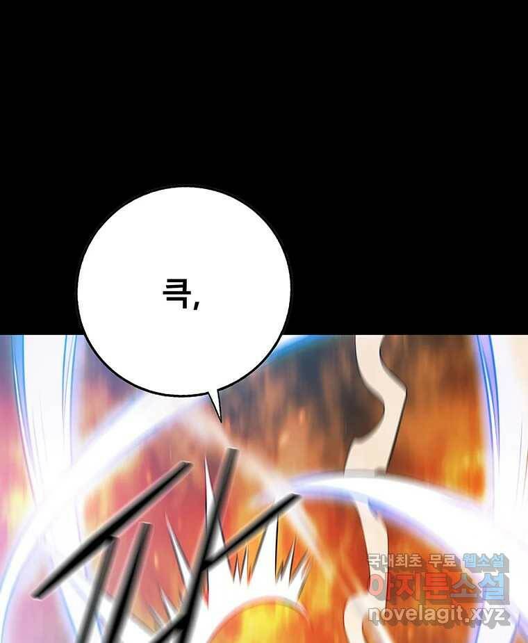 길동 16화 212