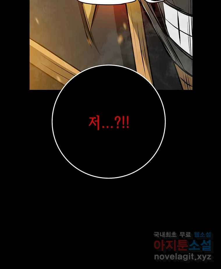 길동 16화 215