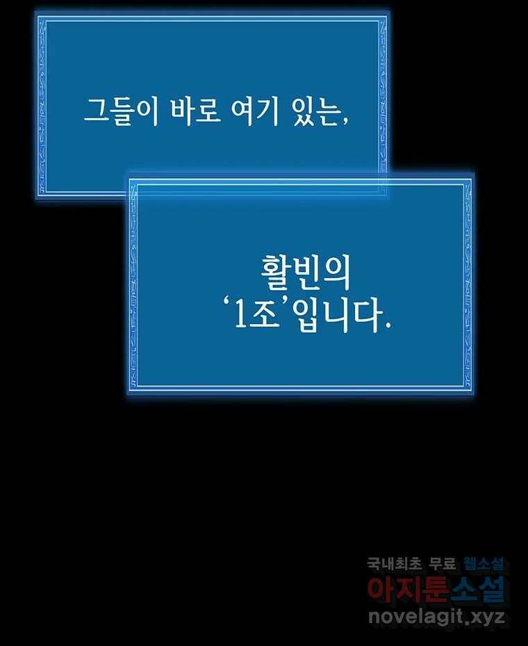 길동 16화 216