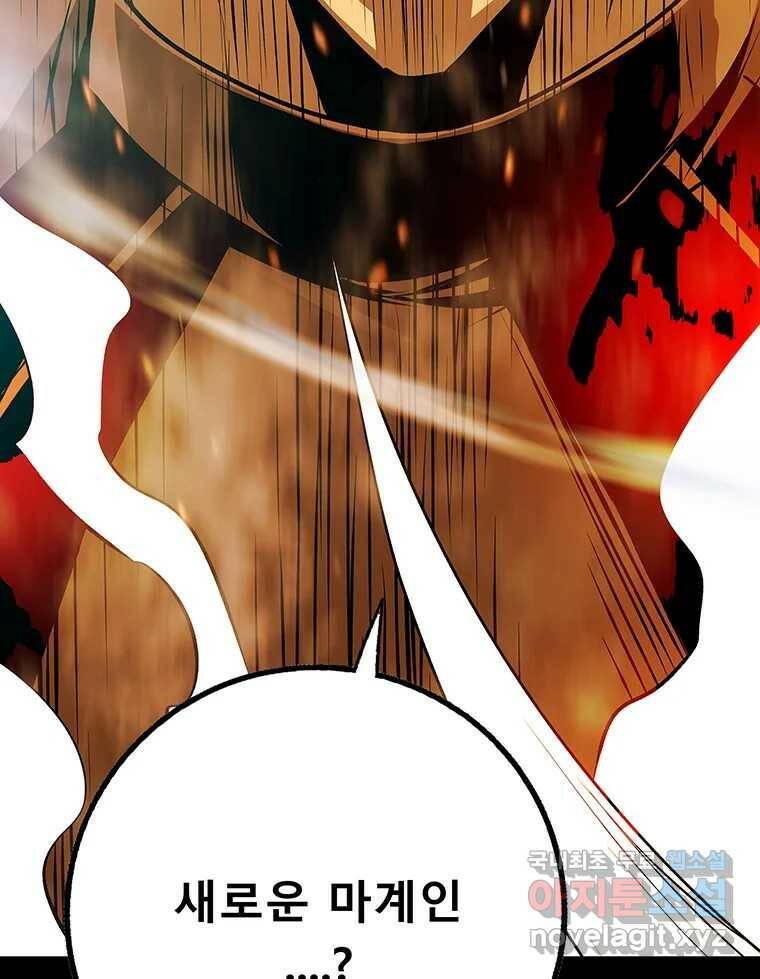 길동 16화 219
