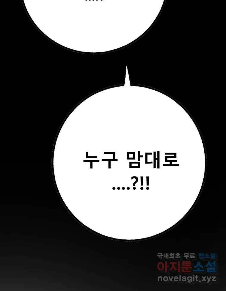 길동 16화 220