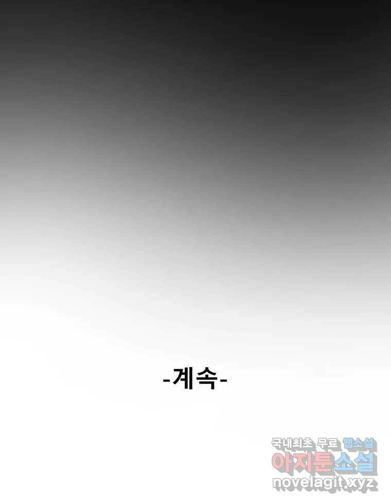 길동 16화 221