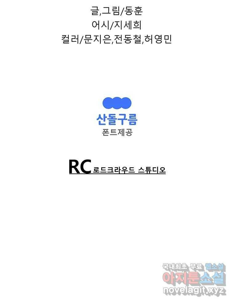 길동 16화 222