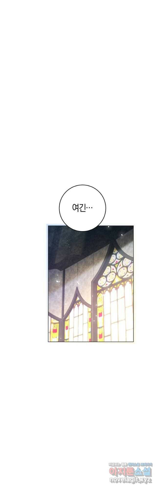 악당의 미학 73화 4