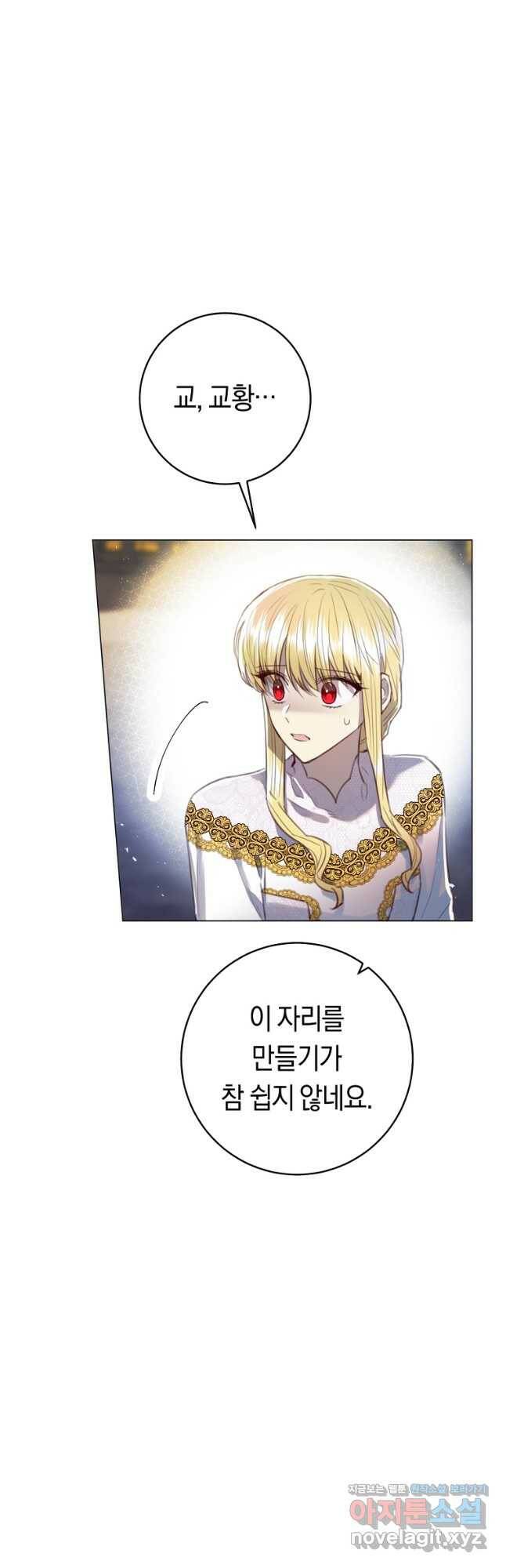 악당의 미학 73화 11