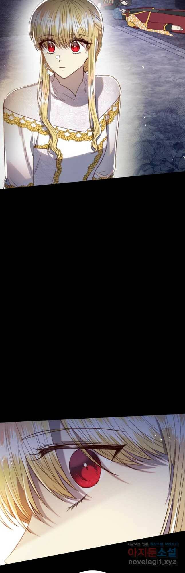 악당의 미학 73화 17