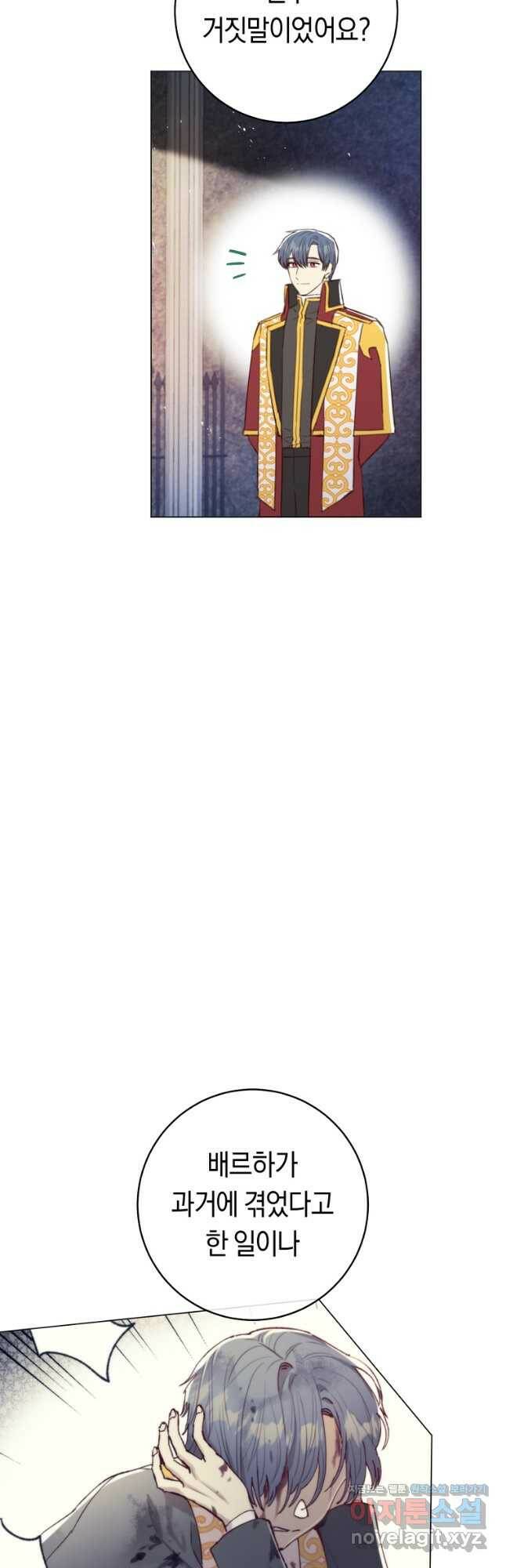 악당의 미학 73화 27