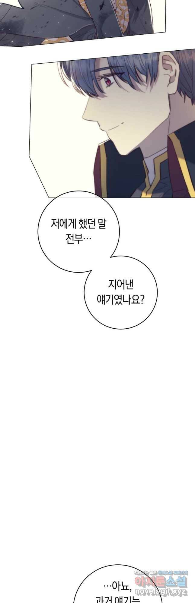 악당의 미학 73화 28