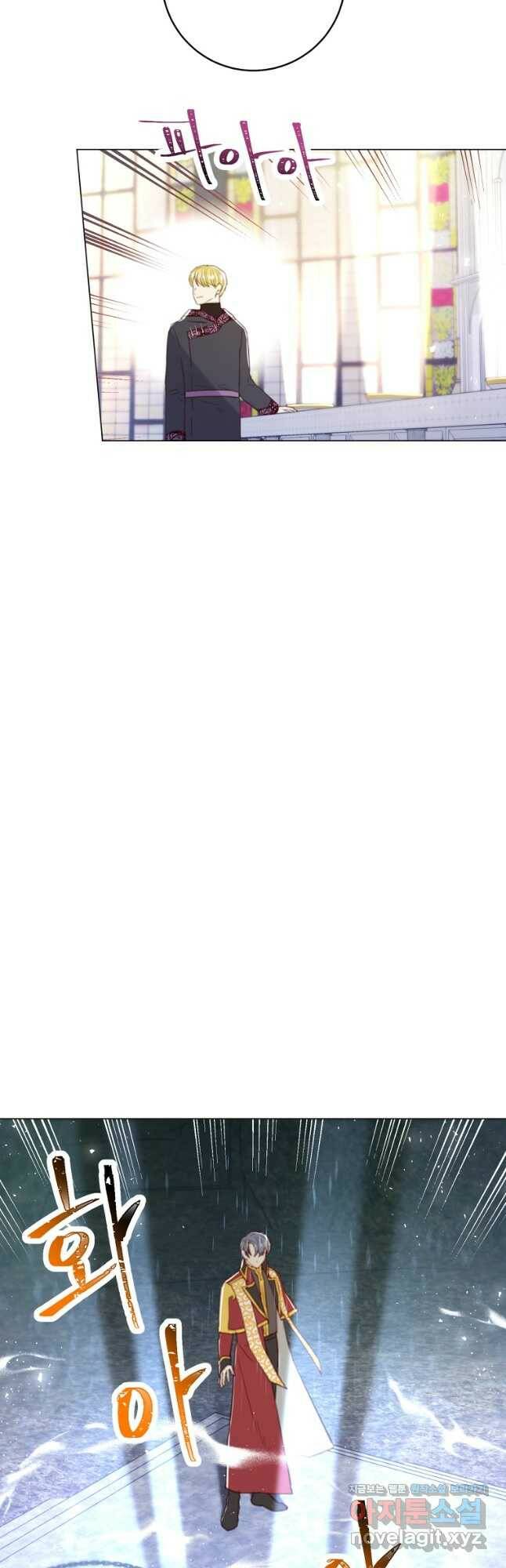 악당의 미학 73화 33