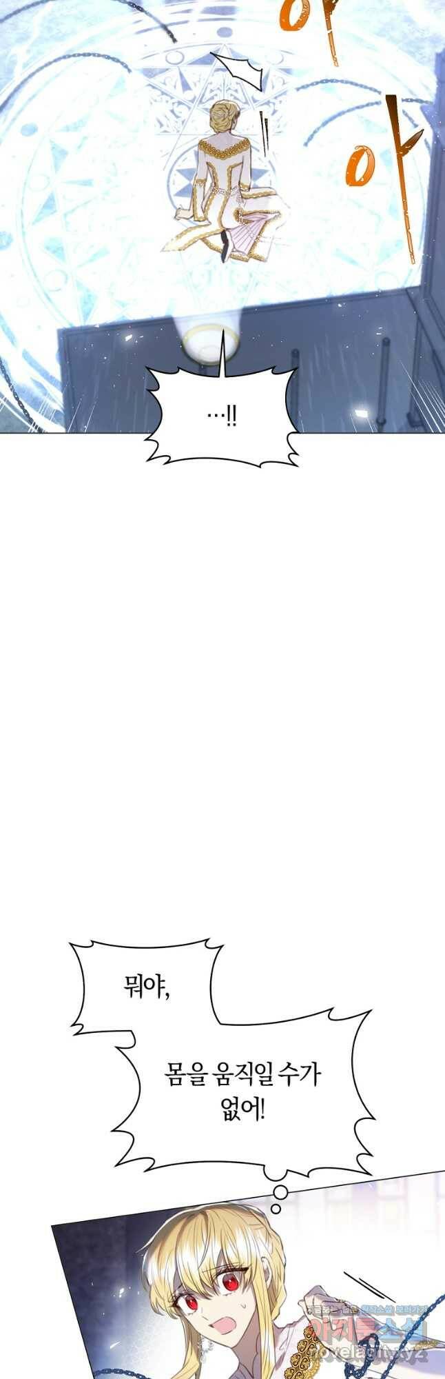 악당의 미학 73화 34