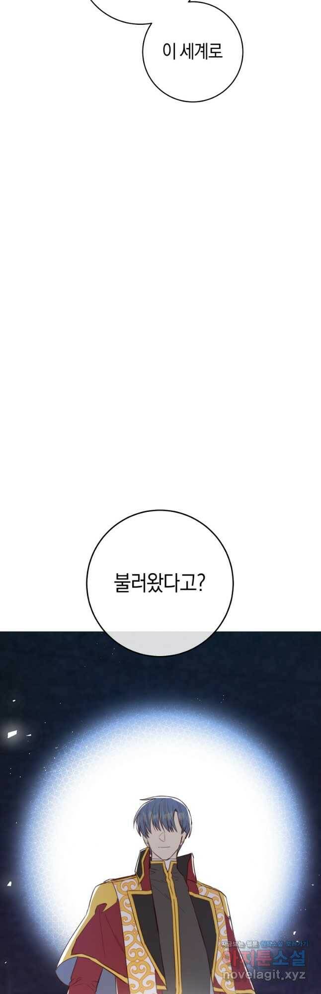 악당의 미학 73화 40