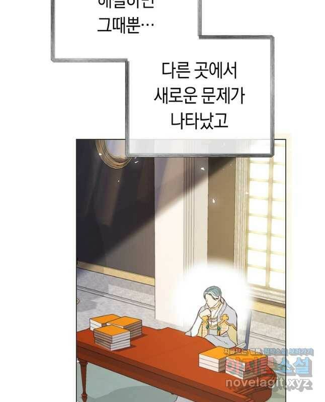 악당의 미학 73화 45