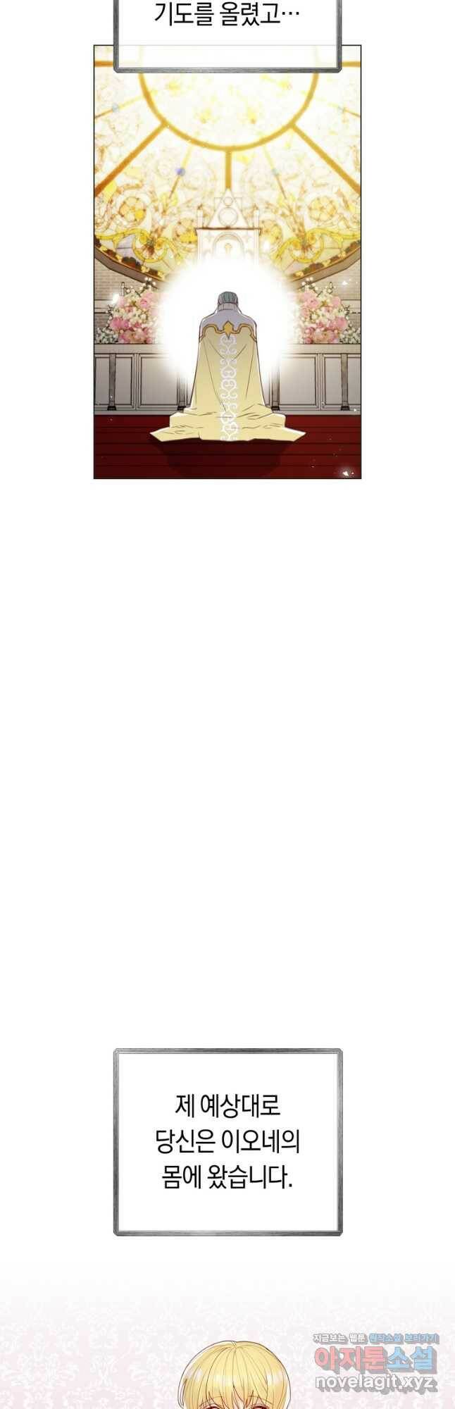 악당의 미학 73화 65