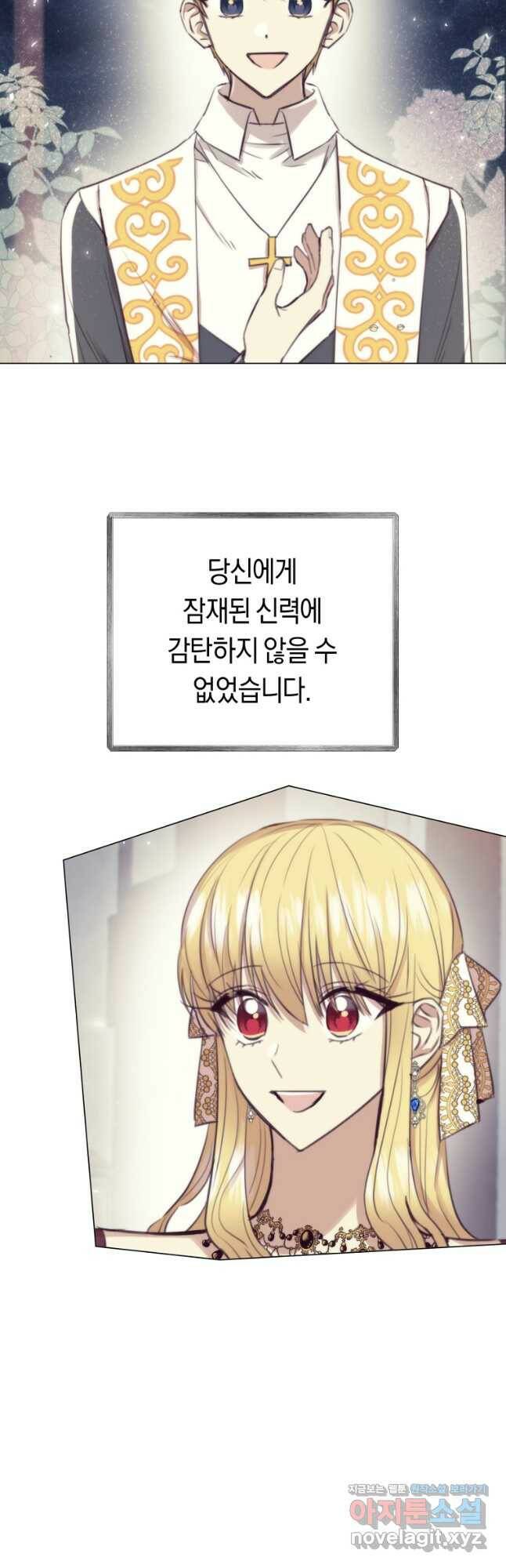 악당의 미학 73화 67