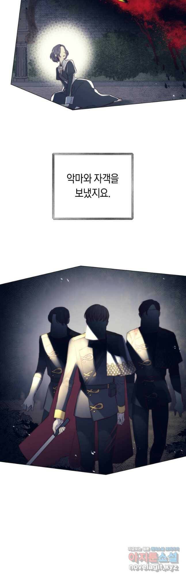 악당의 미학 73화 71