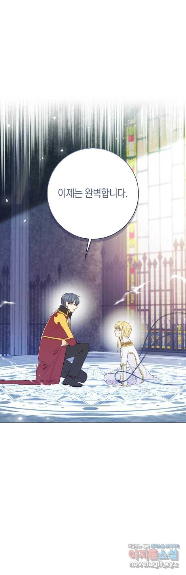 악당의 미학 73화 72