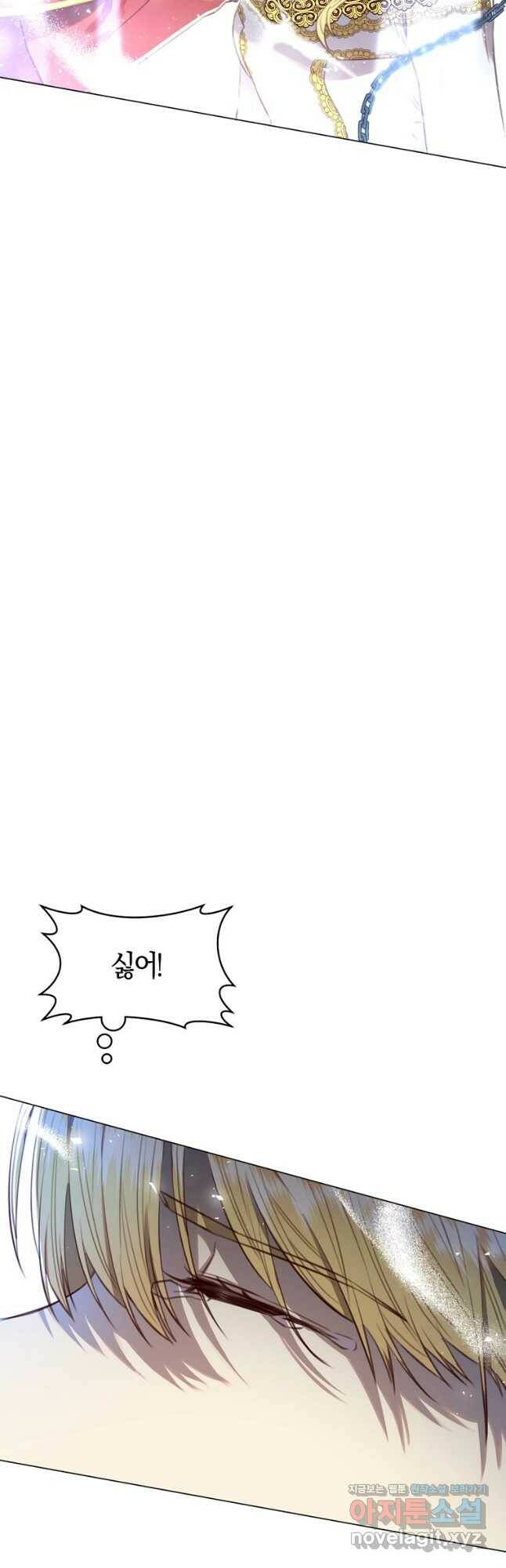 악당의 미학 73화 77