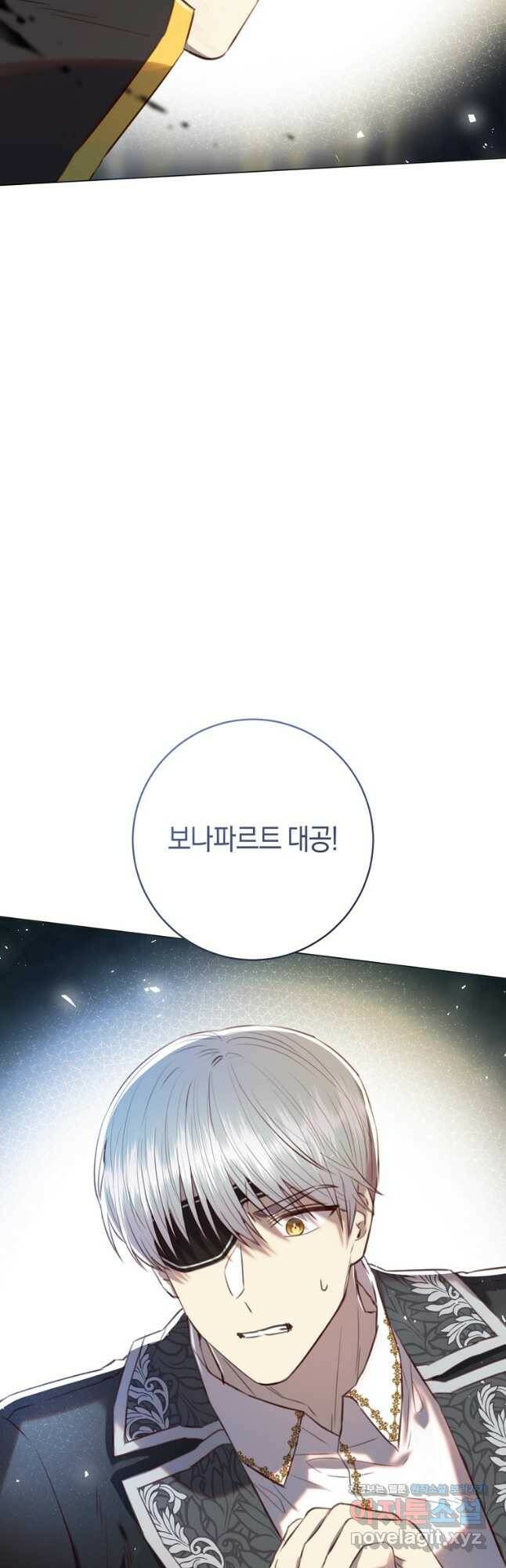 악당의 미학 73화 82