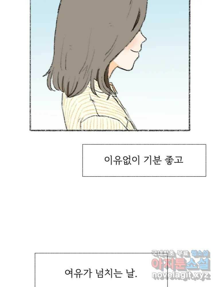 난편하다 5화 3