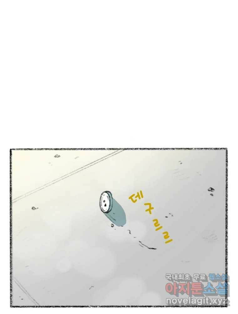 난편하다 5화 5