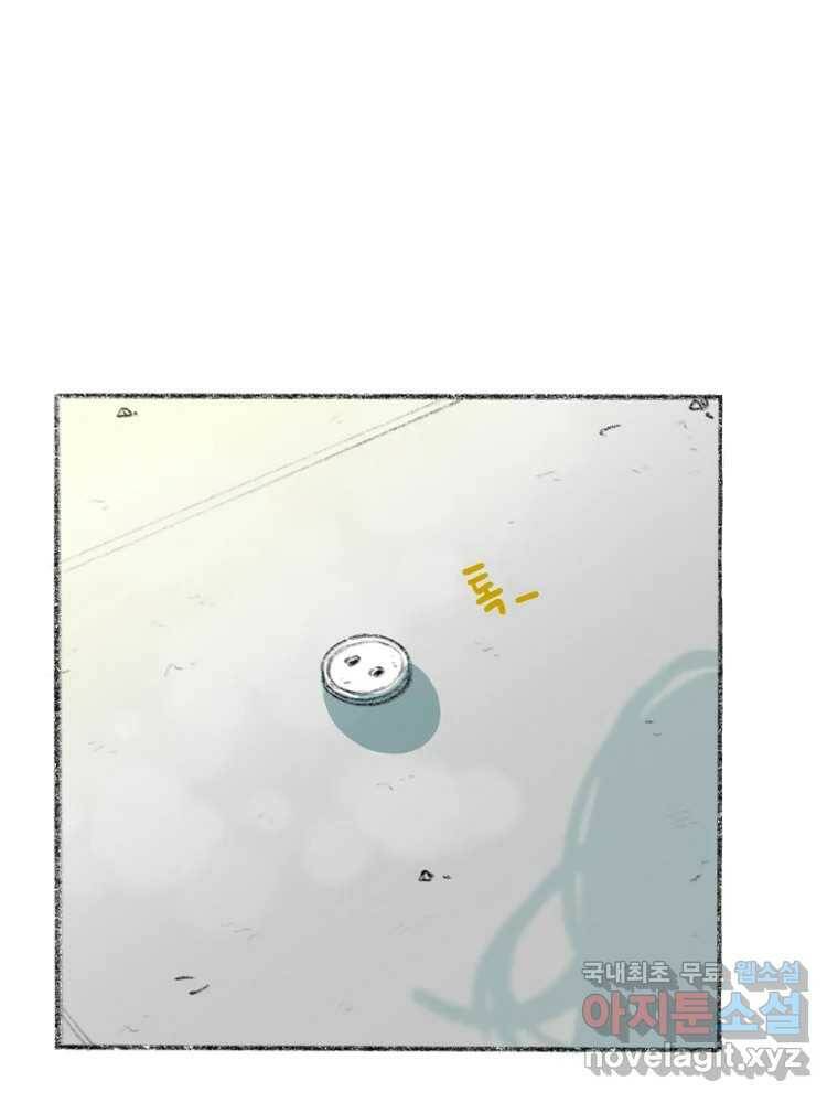 난편하다 5화 6