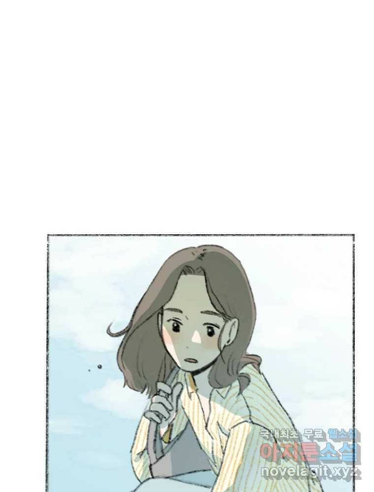 난편하다 5화 7