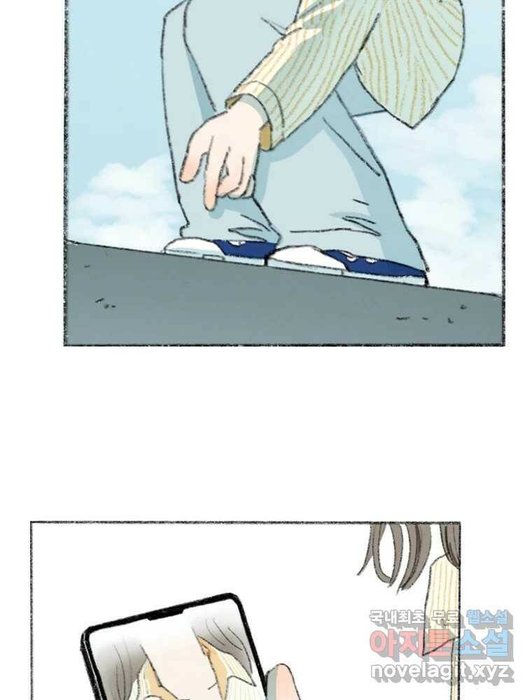 난편하다 5화 8