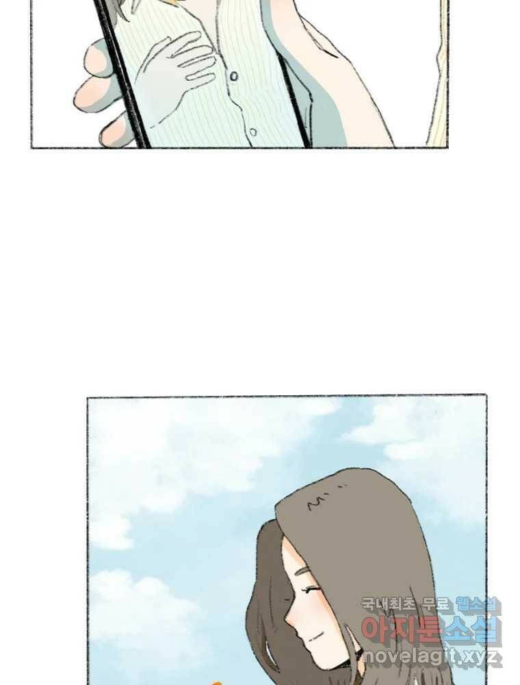 난편하다 5화 9