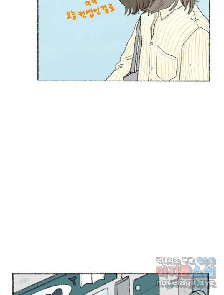 난편하다 5화 10