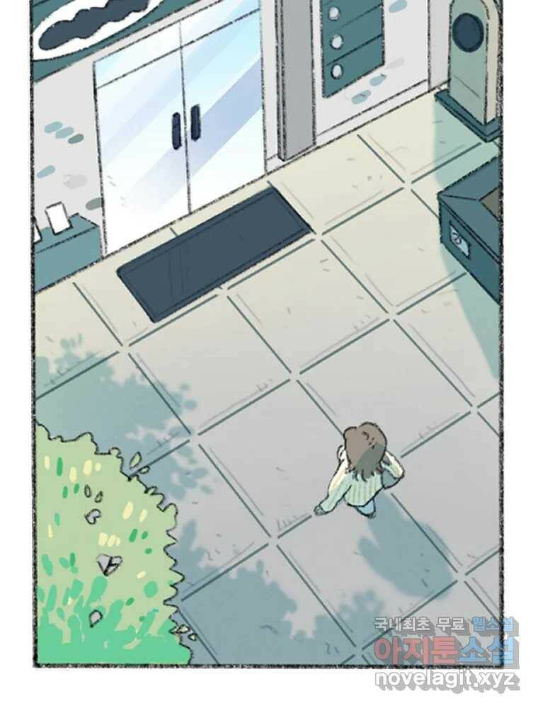 난편하다 5화 11