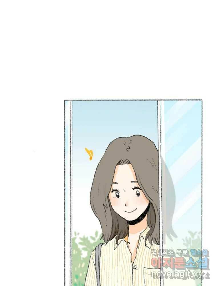 난편하다 5화 12