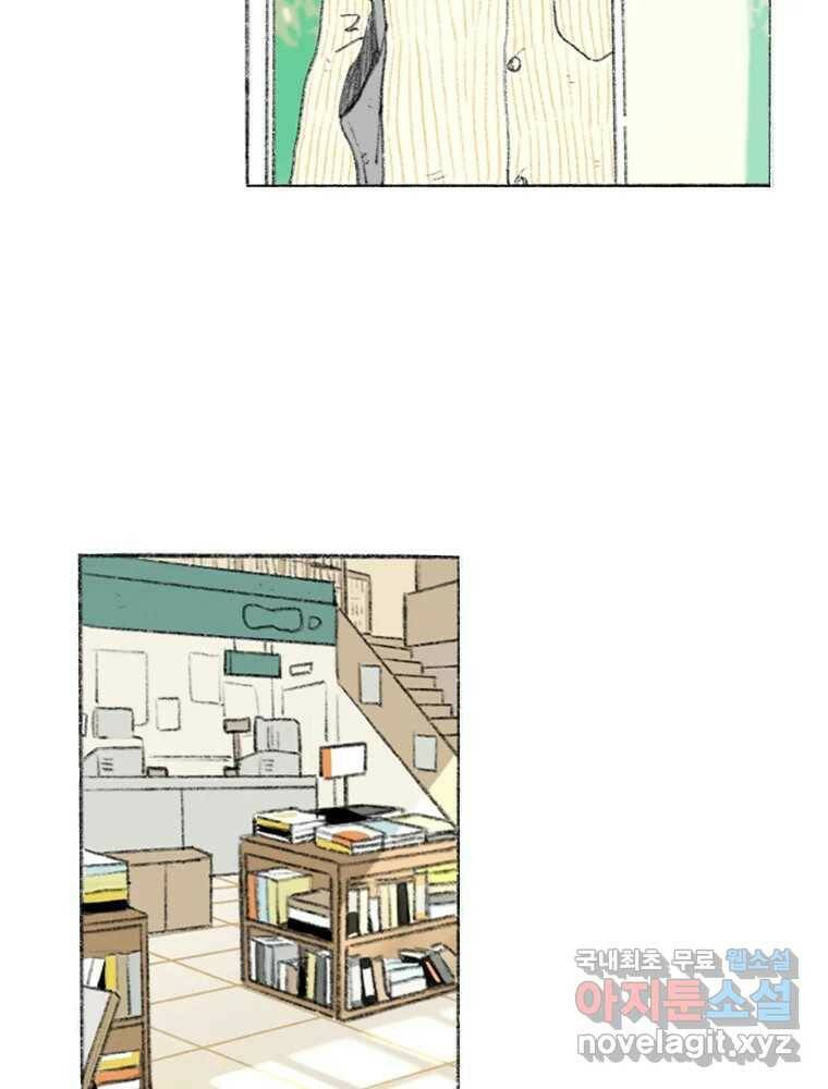 난편하다 5화 13