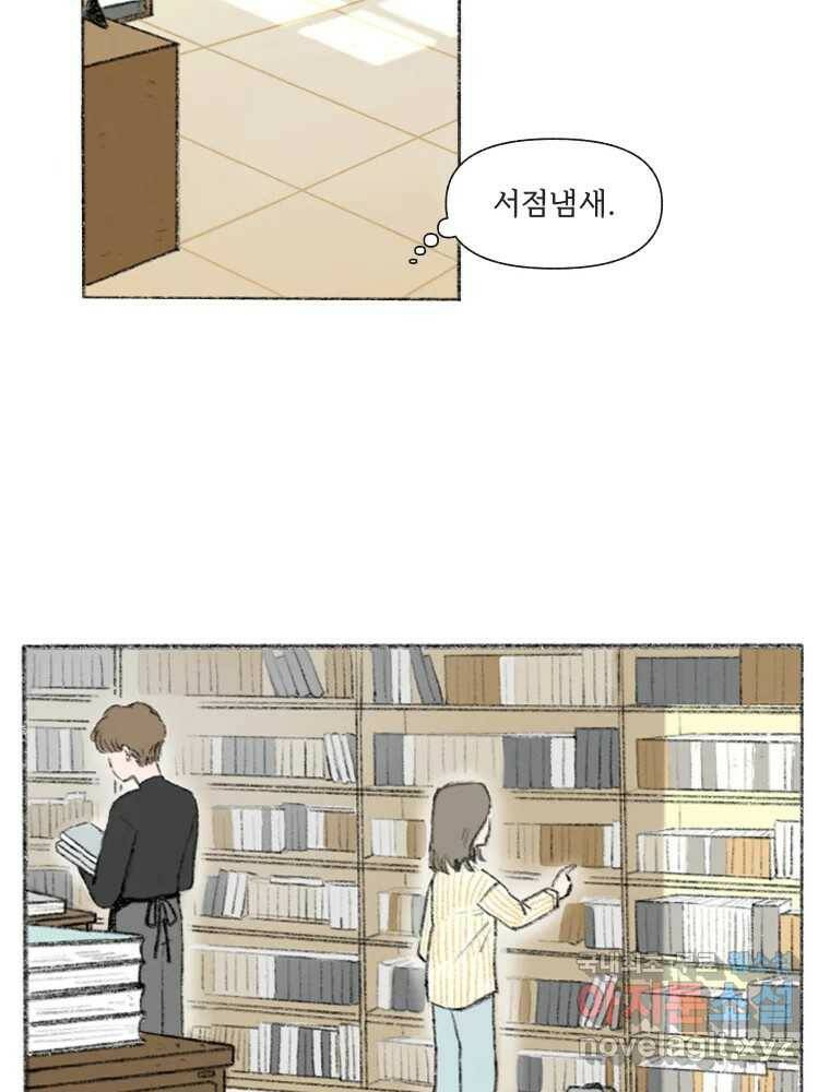 난편하다 5화 14