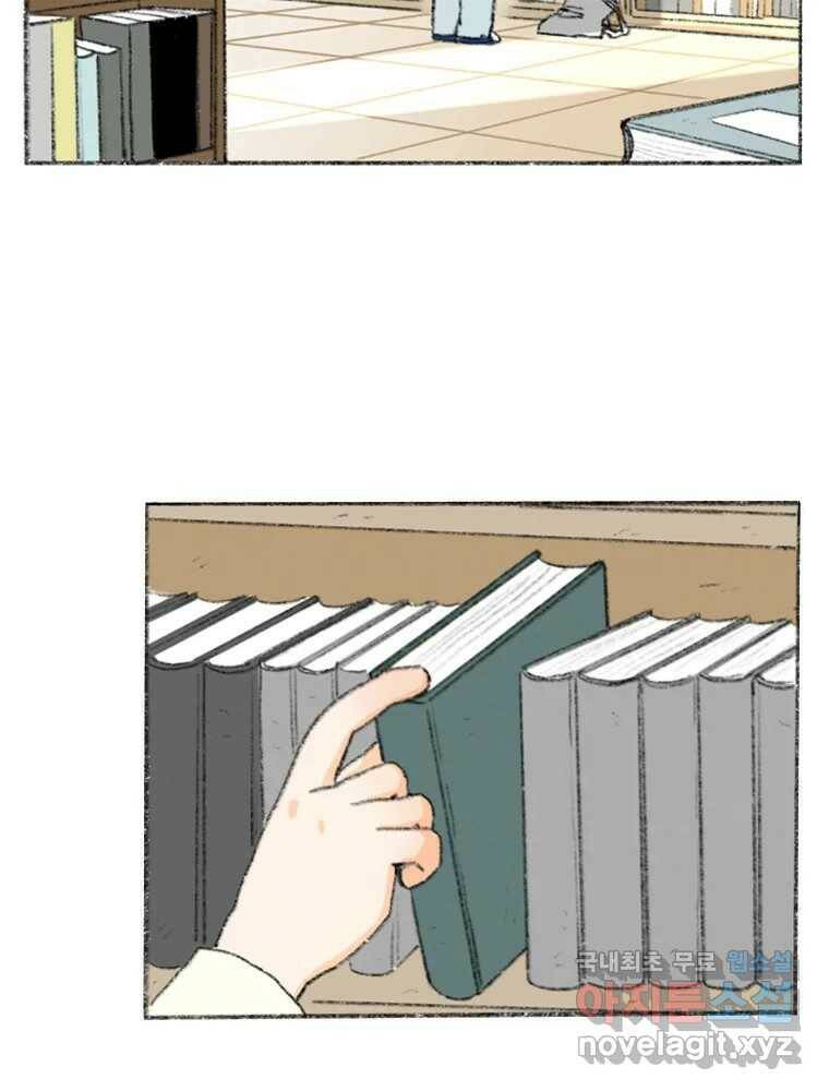 난편하다 5화 15