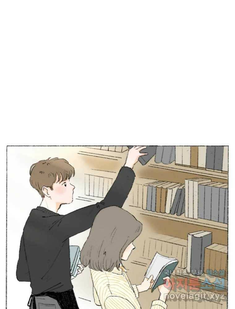 난편하다 5화 16