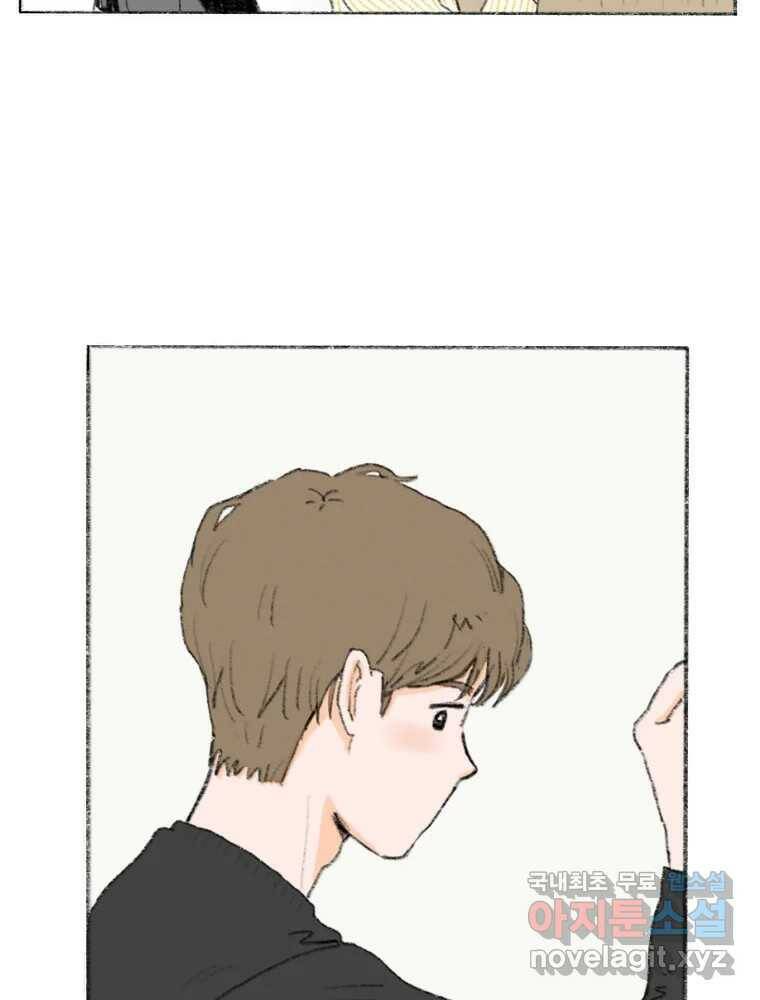 난편하다 5화 17