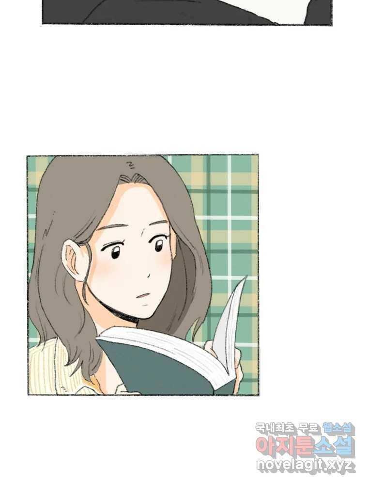 난편하다 5화 18