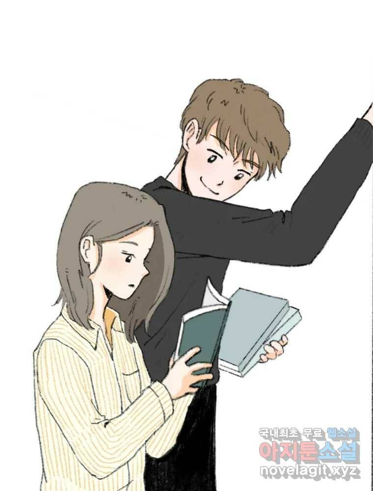 난편하다 5화 19