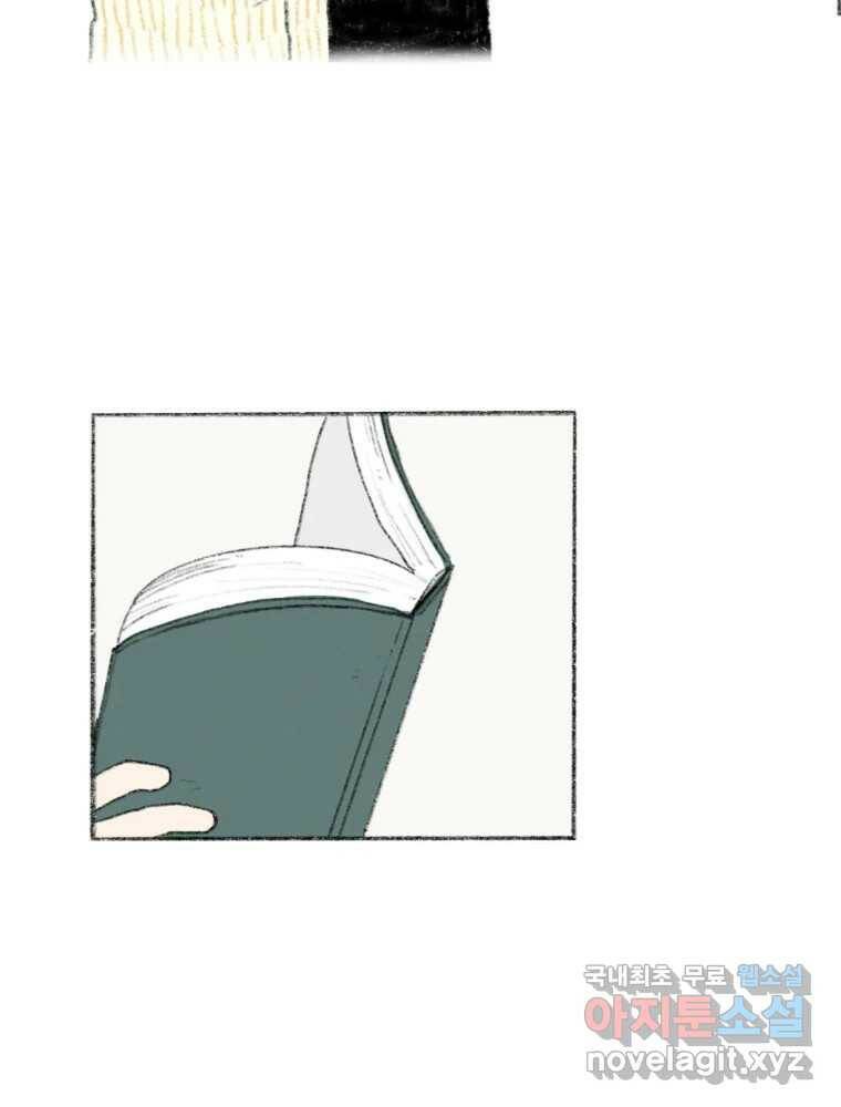 난편하다 5화 20