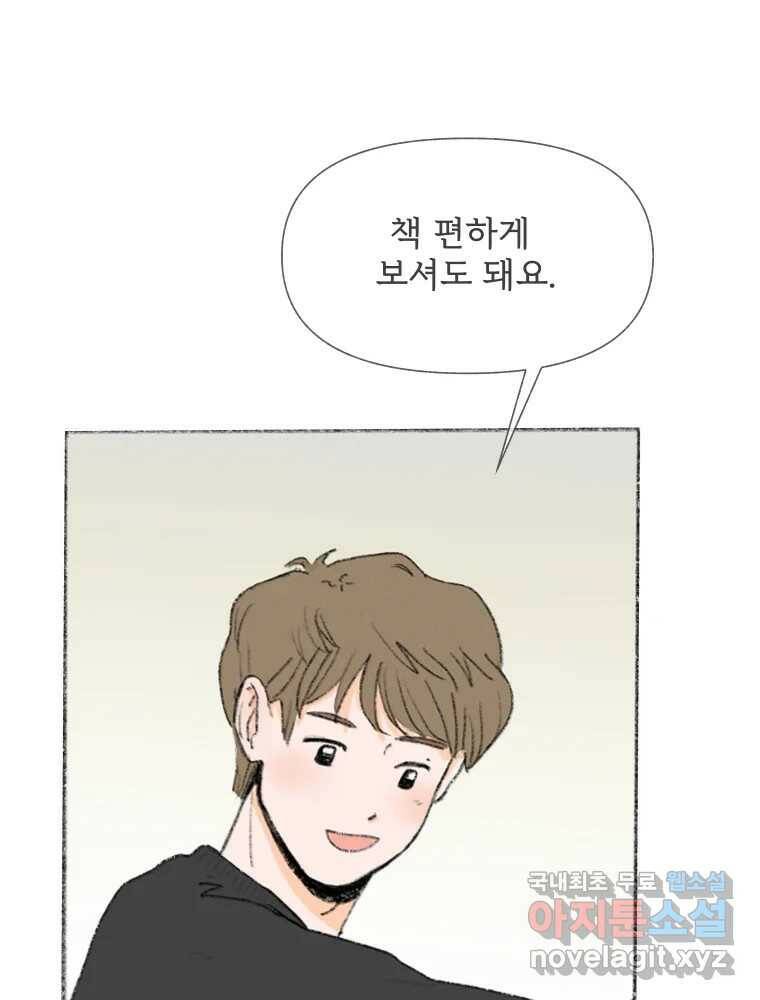 난편하다 5화 21