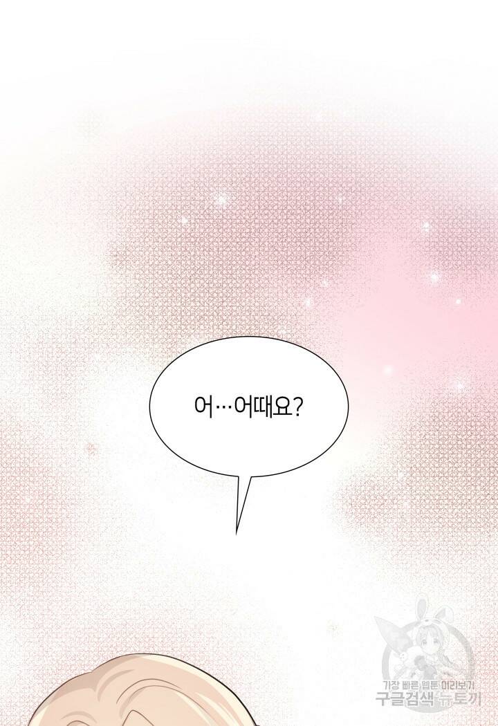 메리지 앤 소드 55화 11