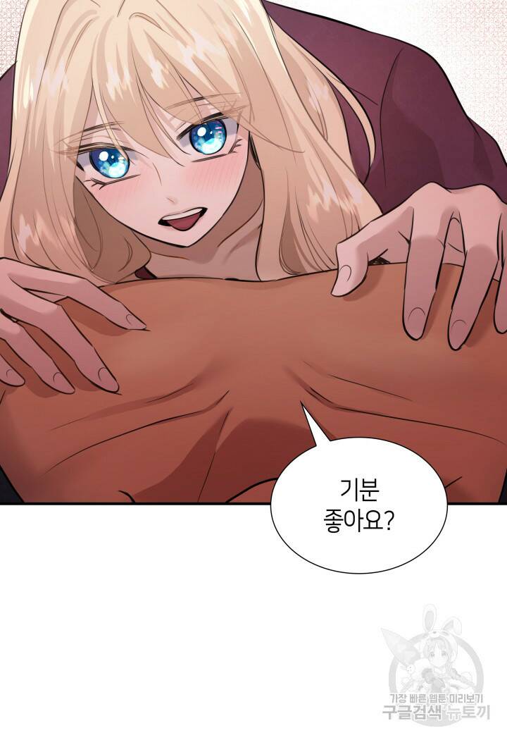 메리지 앤 소드 55화 12