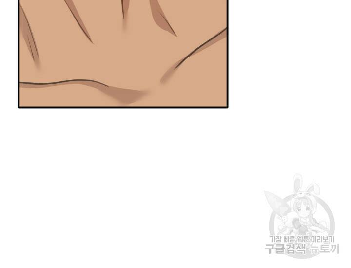 메리지 앤 소드 55화 34