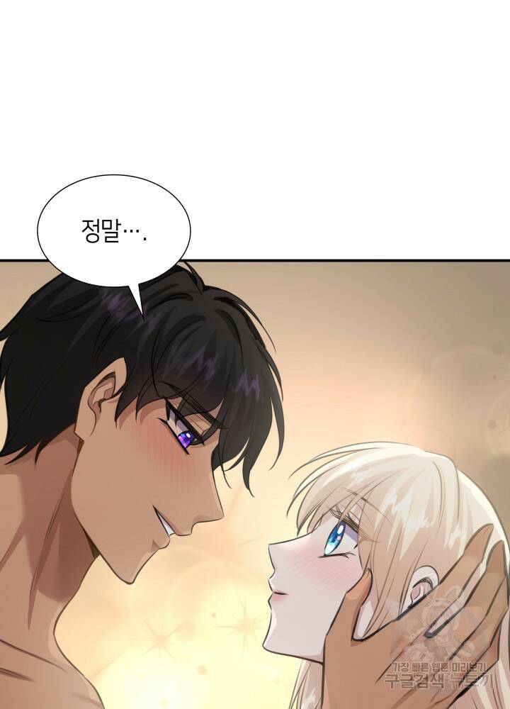 메리지 앤 소드 55화 35
