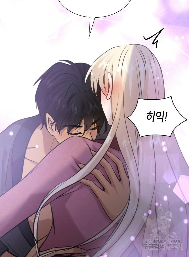 메리지 앤 소드 55화 37