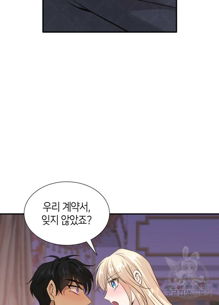 메리지 앤 소드 55화 41