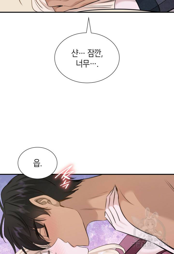메리지 앤 소드 55화 65