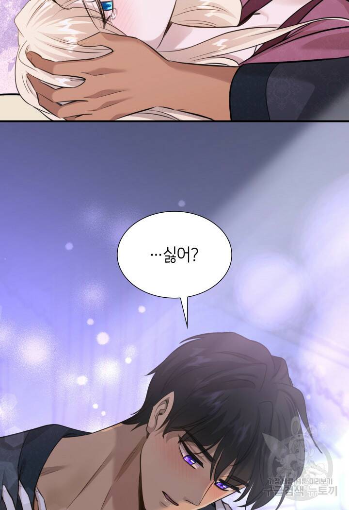 메리지 앤 소드 55화 66