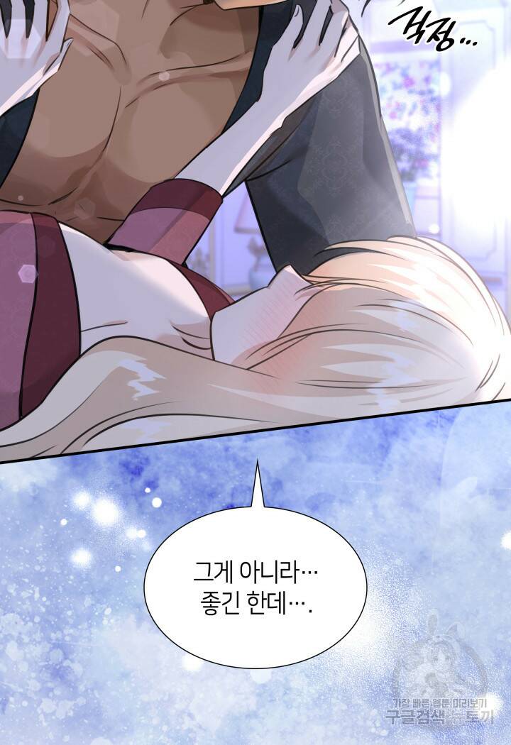 메리지 앤 소드 55화 67