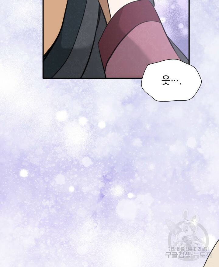 메리지 앤 소드 55화 69